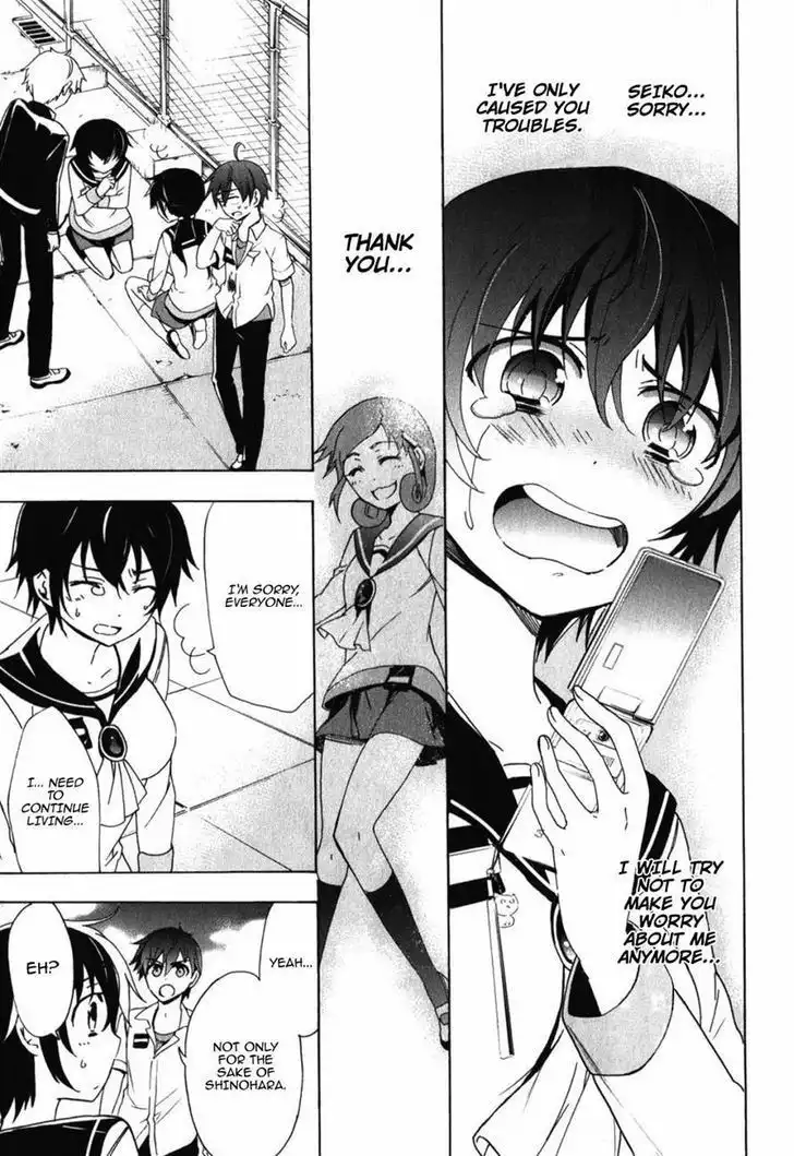 Corpse Party Blood Covered Chapter 47 43